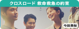 クロスロード
