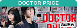 DOCTOR PRICE