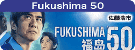 FUKUSHIMA 50