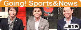 Going! Sports & News