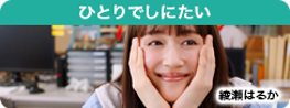 ひとりでしにたい