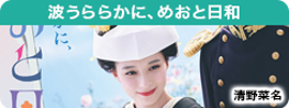 波うららかに、めおと日和