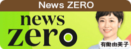 NEWS zero