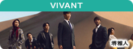 VIVANT 2